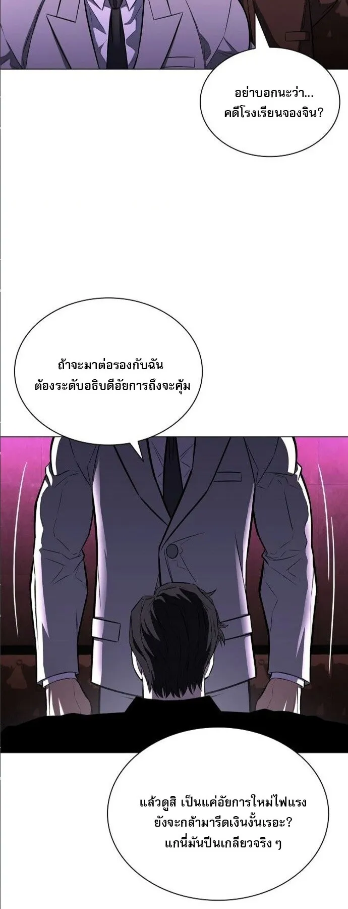 The Former Mercenary’s Life as a Prosecutor ตอนที่ 10 หน้า 68