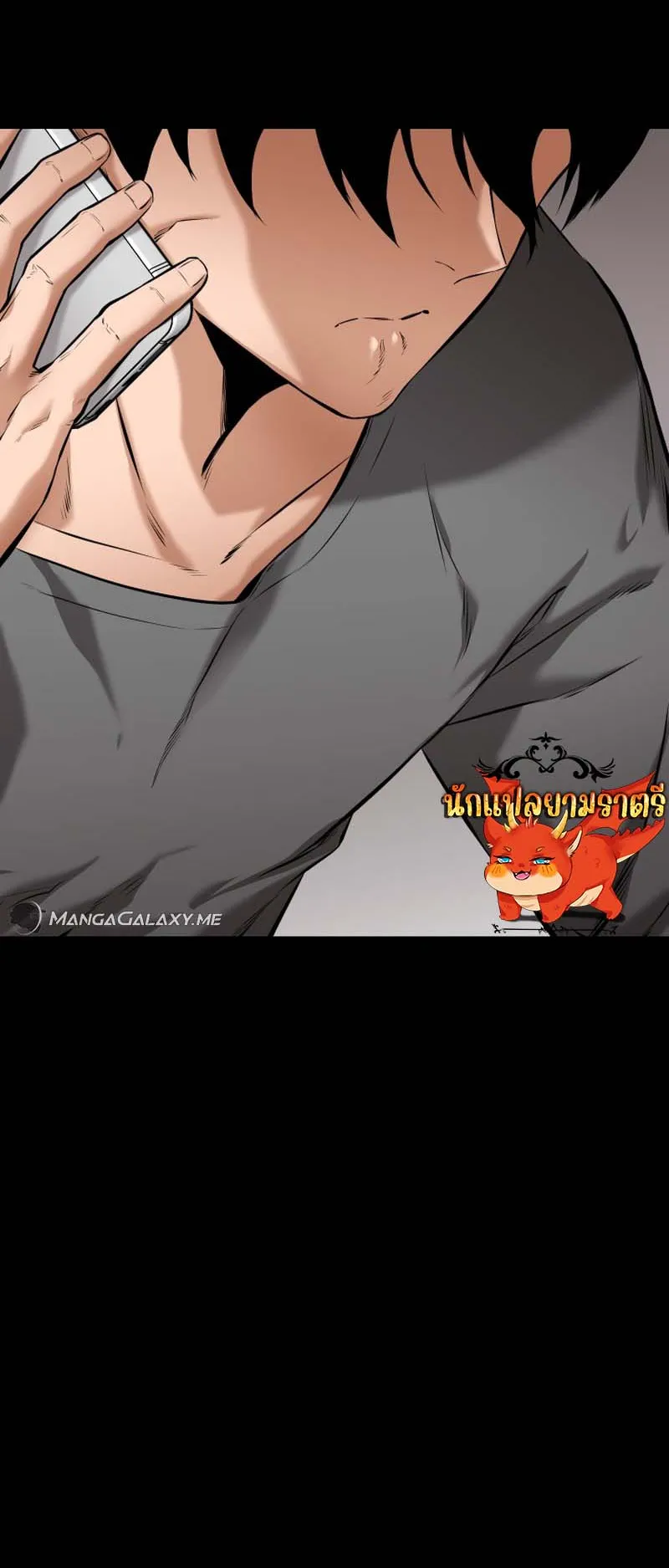 Blade of Retribution ตอนที่ 9 หน้า 11