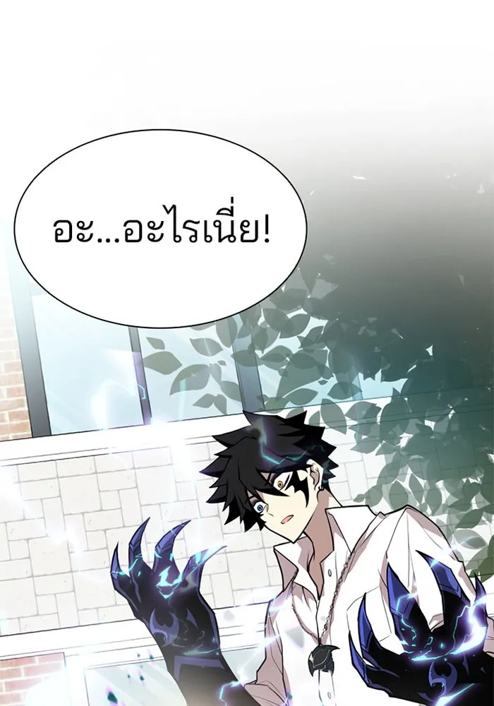Villain to Kill ตอนที่ 2 หน้า 78
