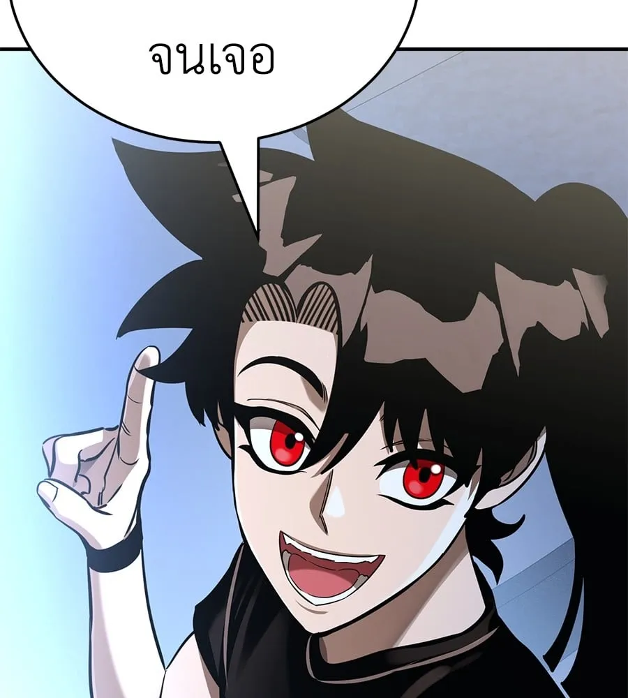 Reincarnation Path of The Underworld King ตอนที่ 13 หน้า 141