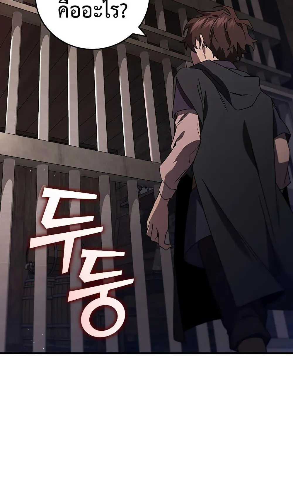 Dragon-Devouring Mage ตอนที่ 12 หน้า 71