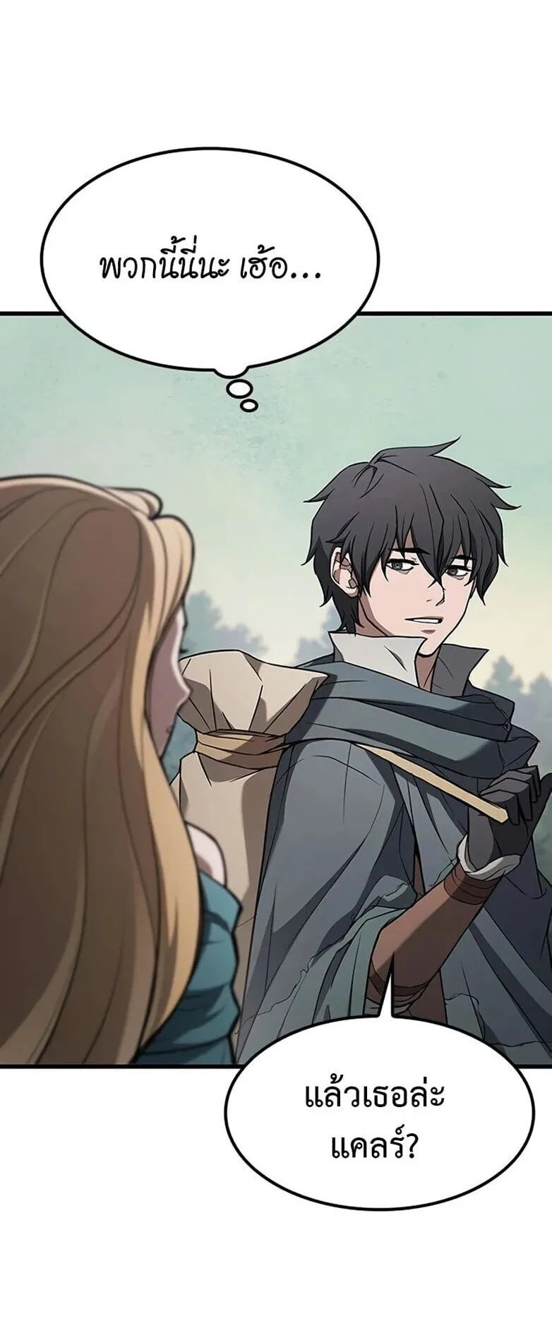 Demonic Beast Hunter Survival Guide ตอนที่ 13 หน้า 55