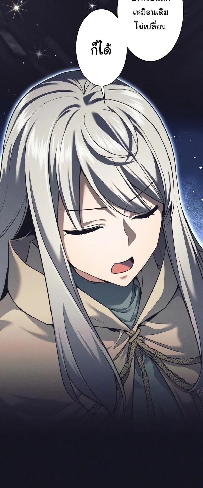 I Quit the Hero’s Party ตอนที่ 14 หน้า 38