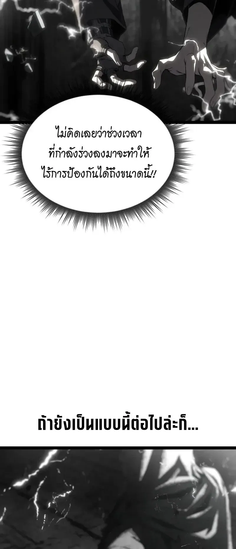 Sandmancer of the Scorched Desert จอมเวททรายแห่งทะเลทรายอันมอดไหม้ ตอนที่ 30 หน้า 38