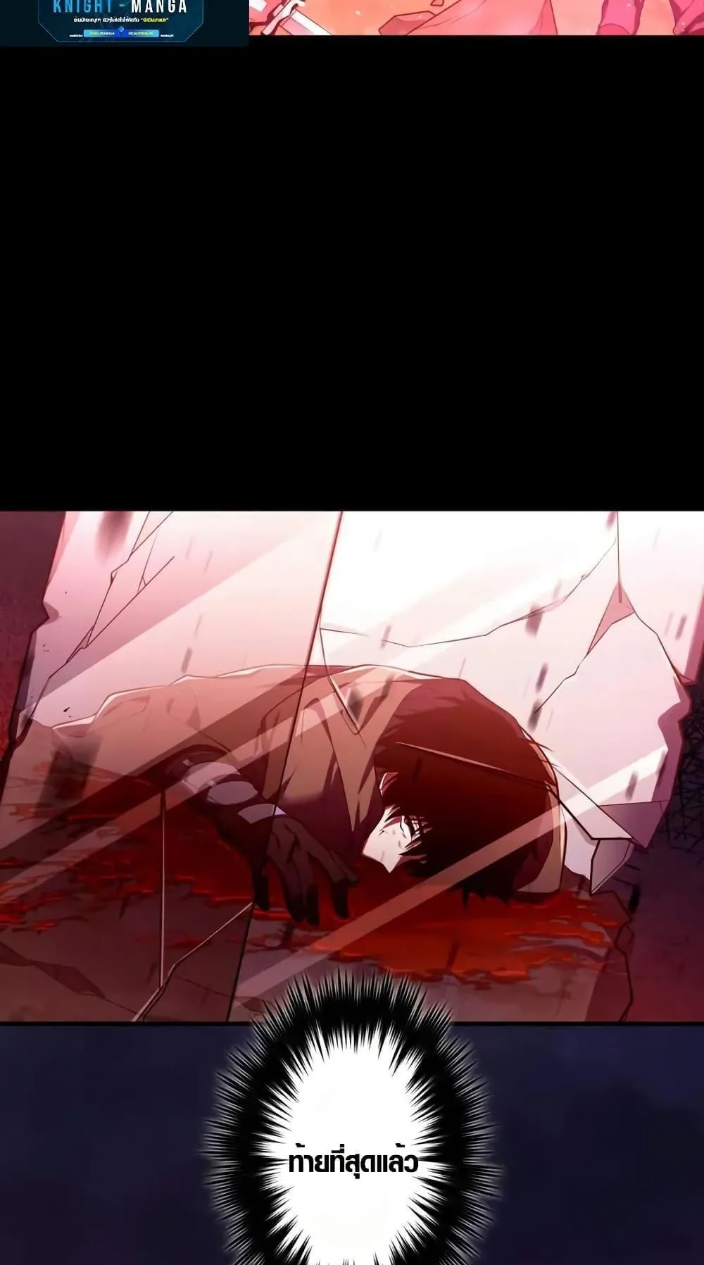 The Dark Swordsman Returns ตอนที่ 1 หน้า 15