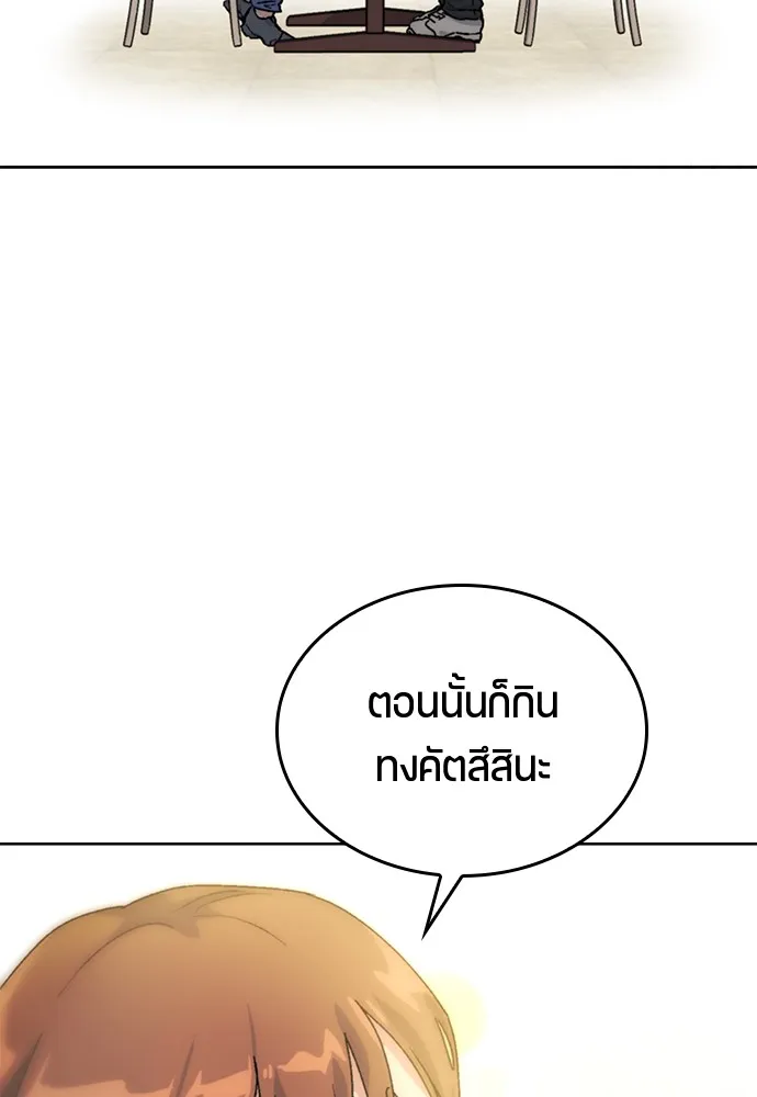 Healing Life Through Camping In Another World ตอนที่ 3 หน้า 55