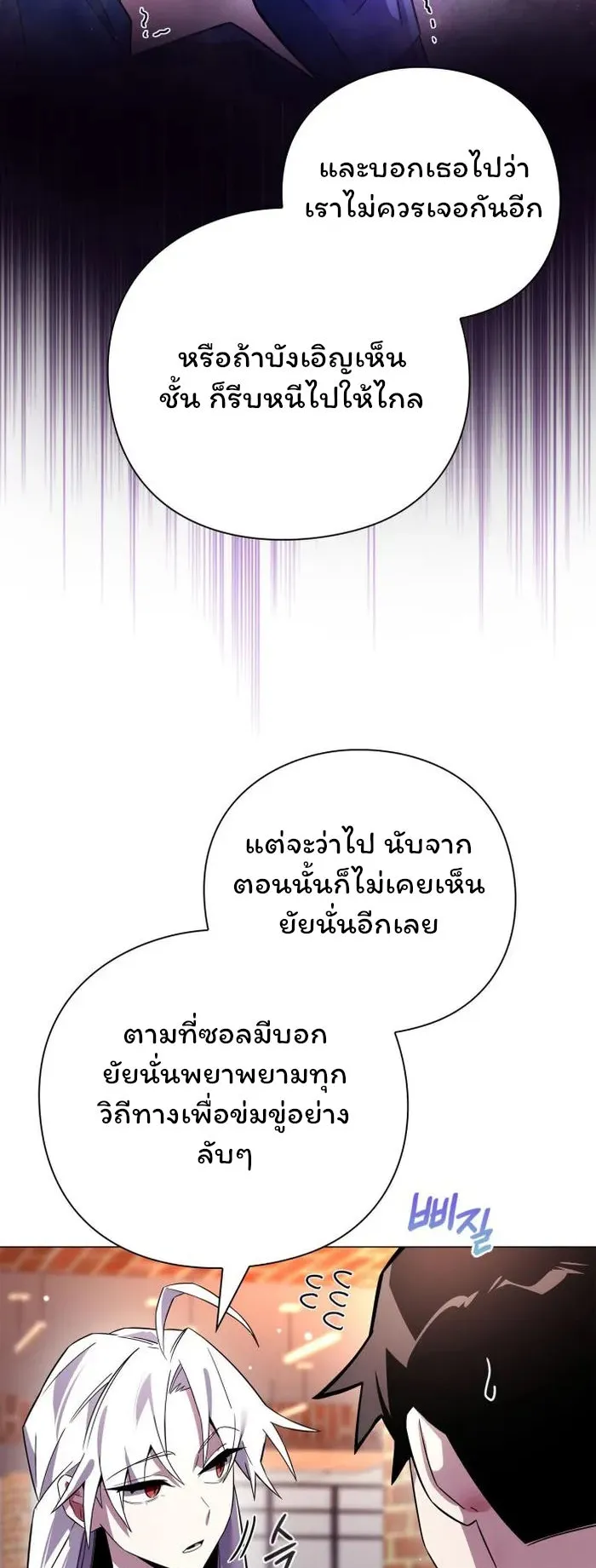 Night of the Ogre ตอนที่ 19 หน้า 49