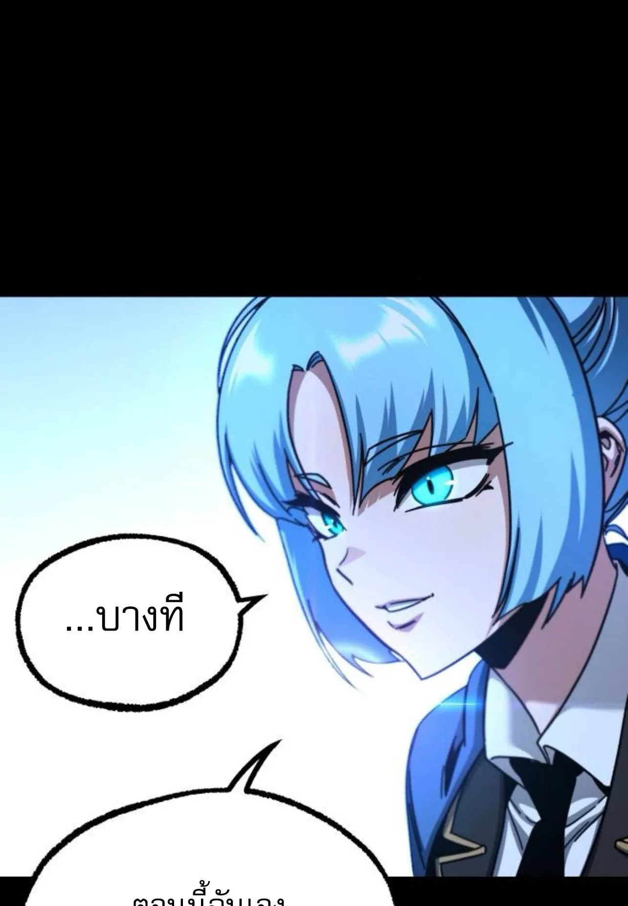 I Took Over The Academy With a Single Sashimi Knife ตอนที่ 34 หน้า 84
