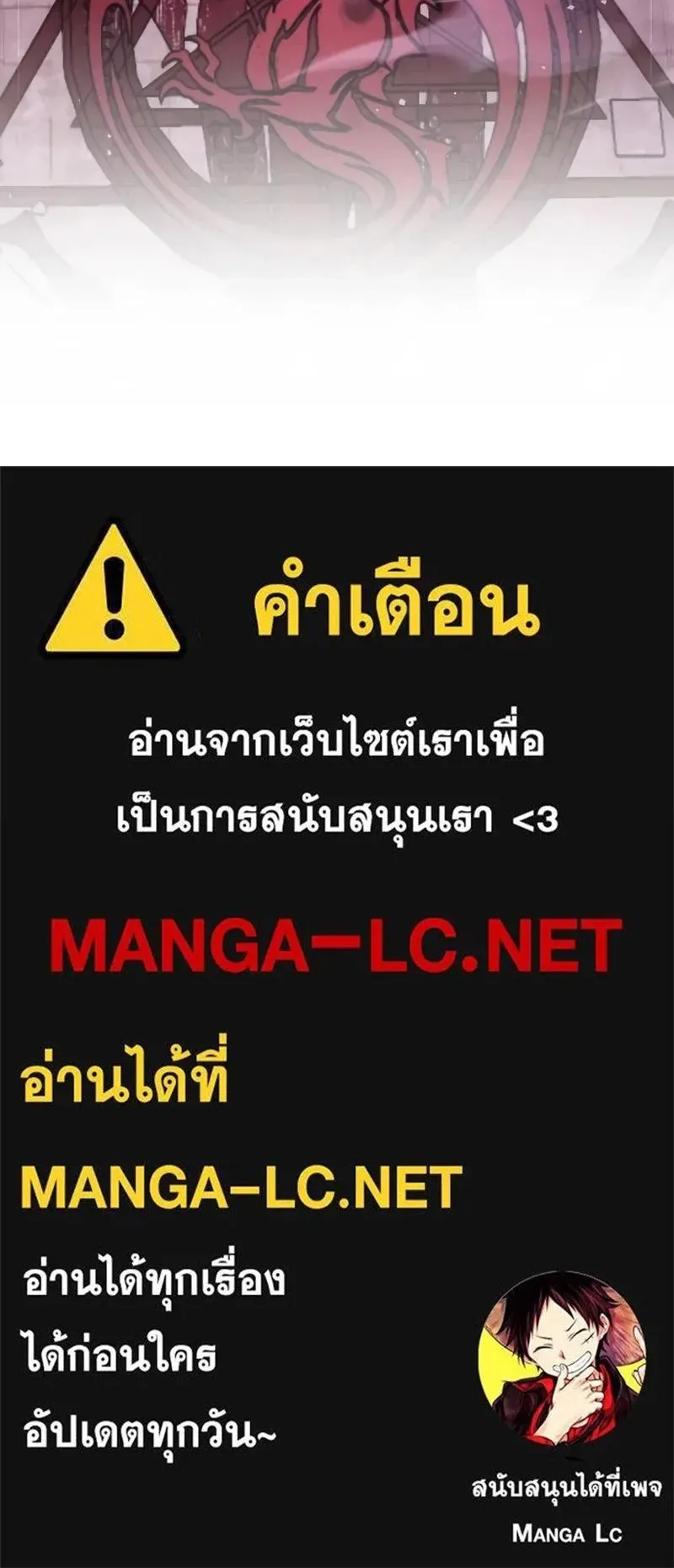 The Player Hides His Past ตอนที่ 80 หน้า 112