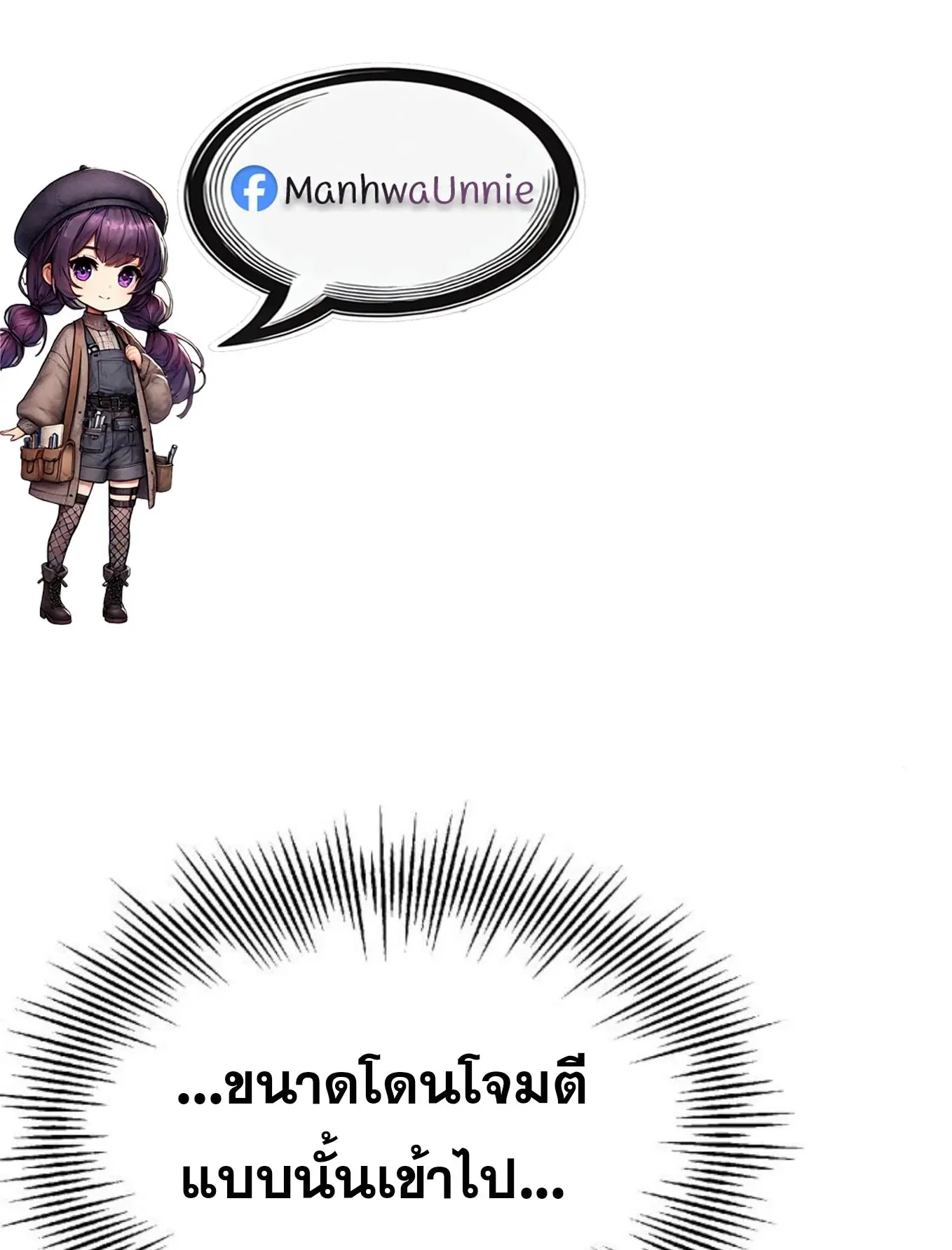The Hero of the Heart Sword ตอนที่ 8 หน้า 168
