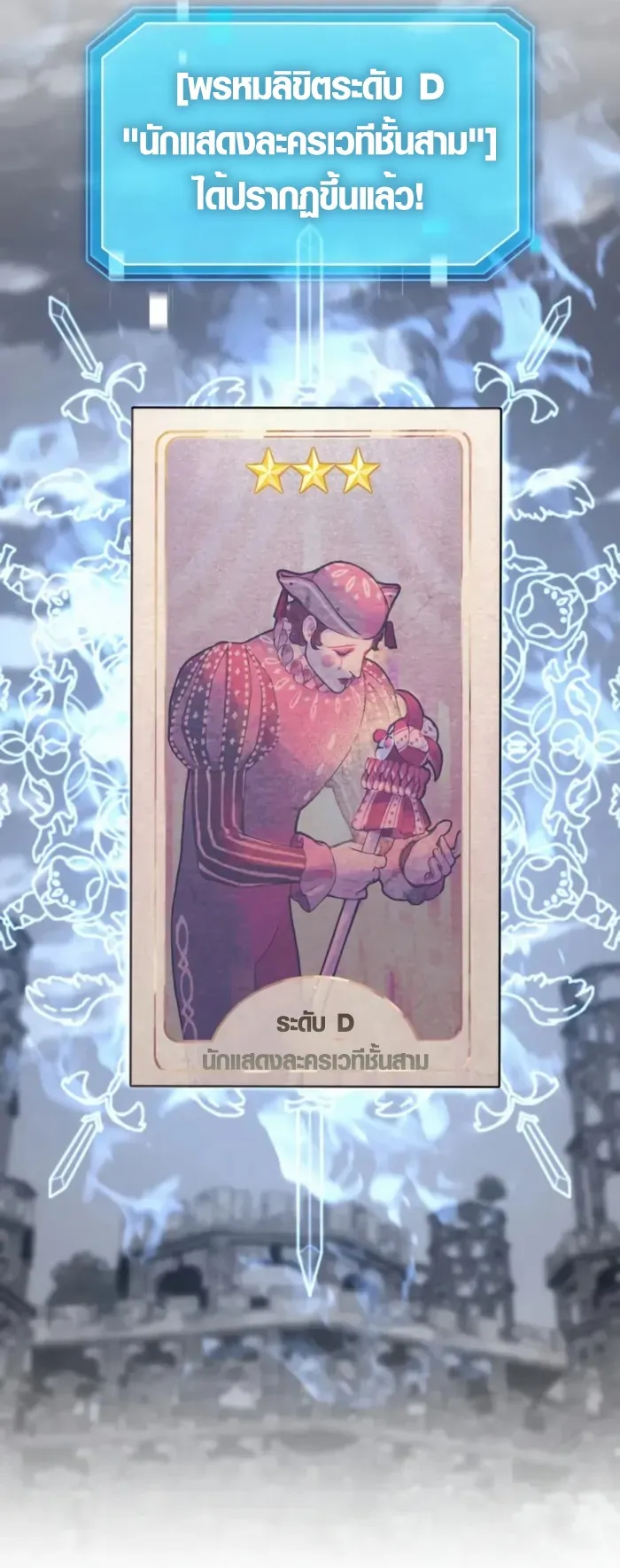 God-Tier Extra’s Ultimate Guide ตอนที่ 2 หน้า 8