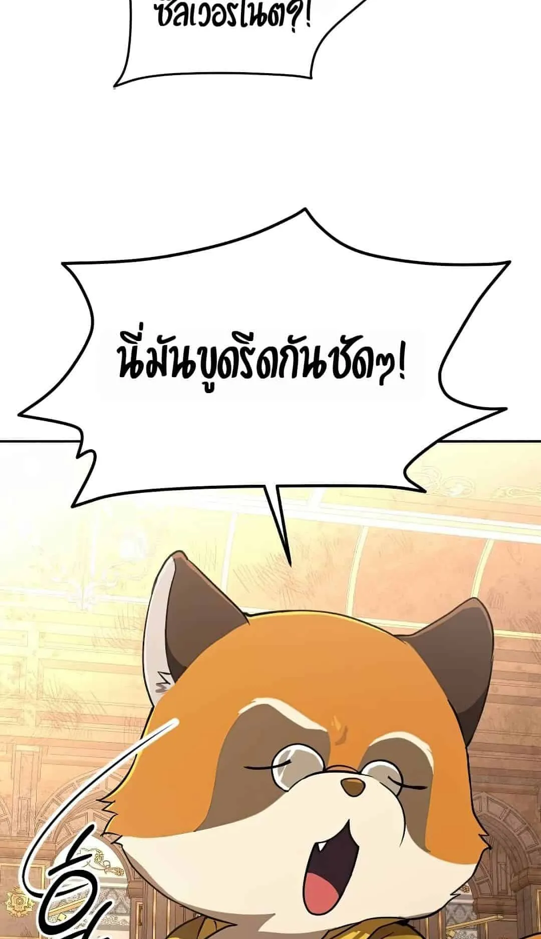 Shinsu Kindergarten ตอนที่ 22 หน้า 55