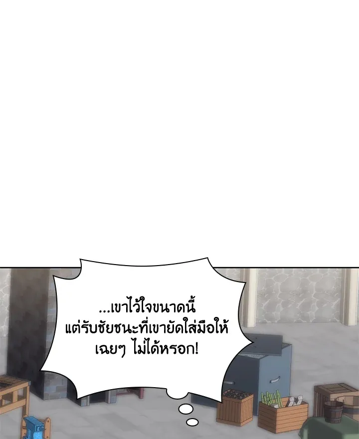 Overgeared ตอนที่ 261 หน้า 59