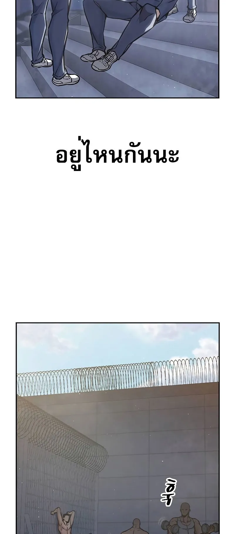 Juvenile Prison ตอนที่ 7 หน้า 31