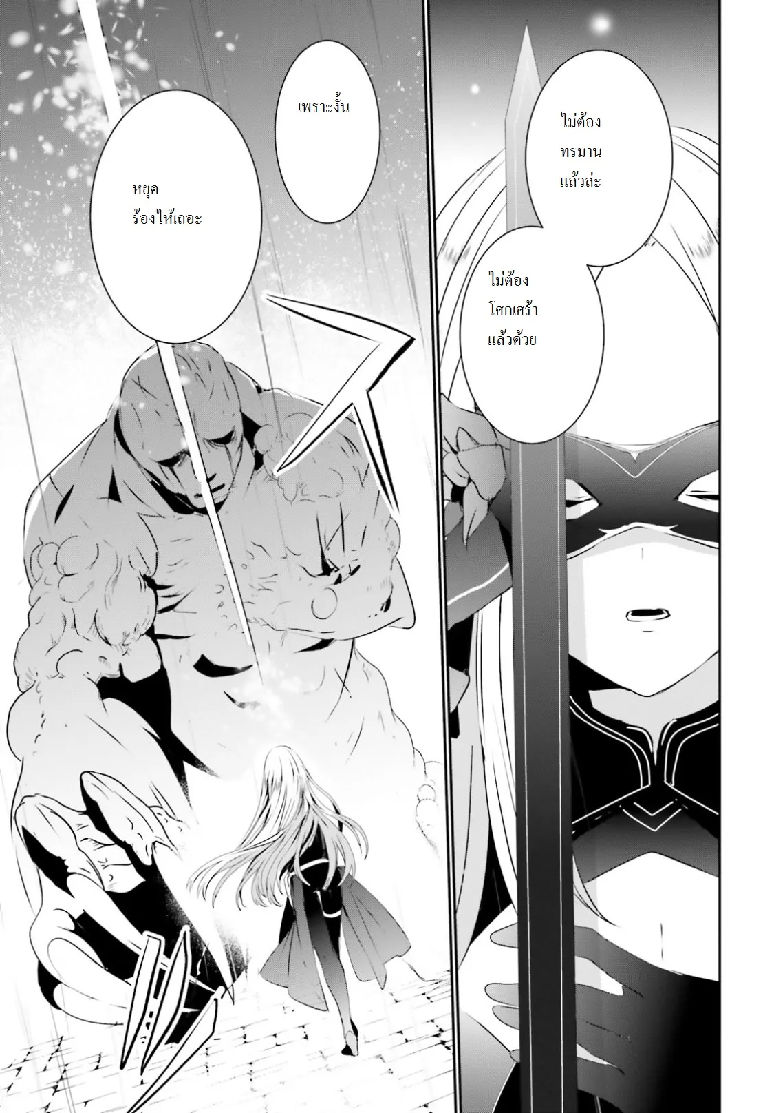 Kage no Jitsuryokusha ni Naritakute ตอนที่ 5 หน้า 29