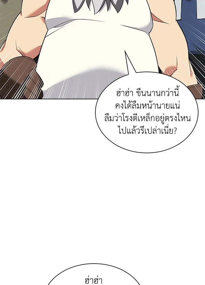 Overgeared ตอนที่ 207 หน้า 82