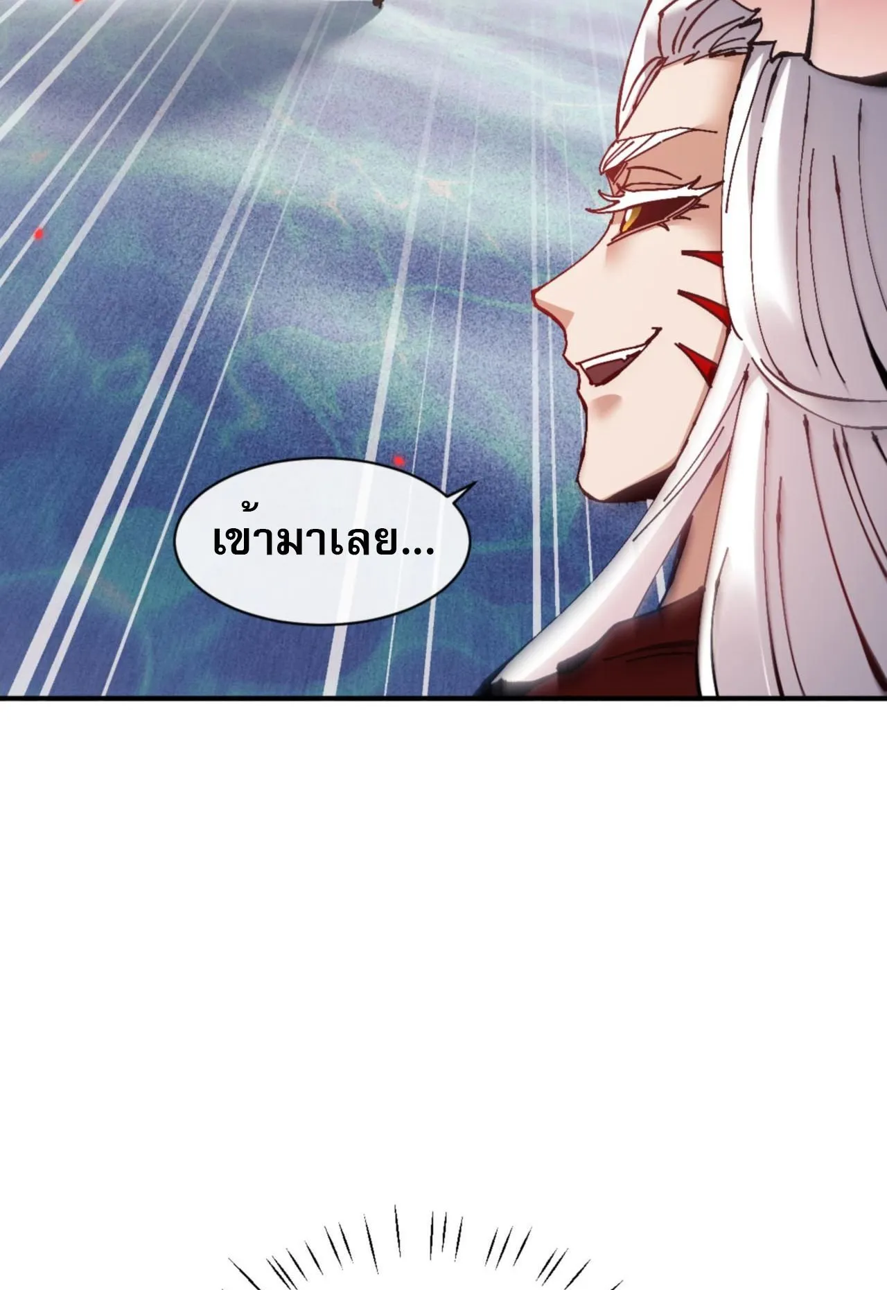 Devious Son of Heaven ตอนที่ 128 หน้า 65