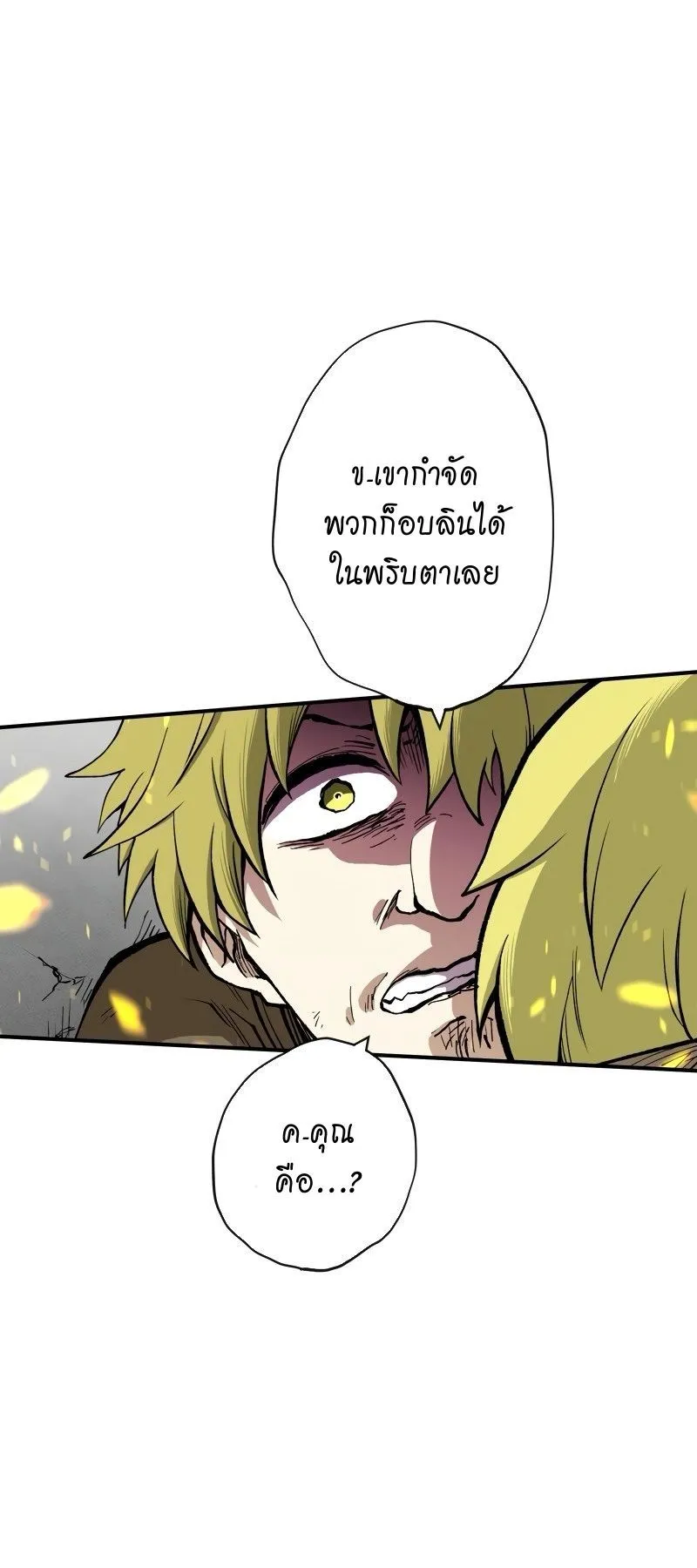 Ninja Reincarnation Fuuma Kotarou’s Quest to Reclaim His Humanity ตอนที่ 24 หน้า 49