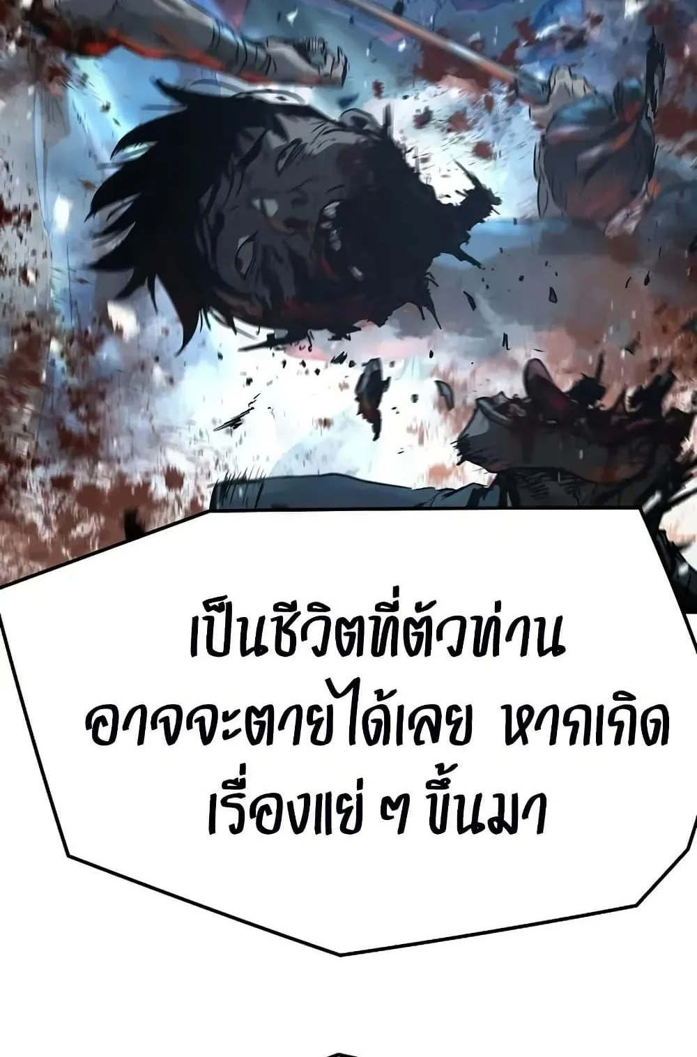 Absolute Regression ตอนที่ 85 หน้า 98