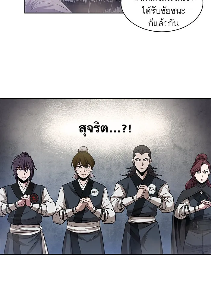 Nano Machine Chapter 25 หน้า 6