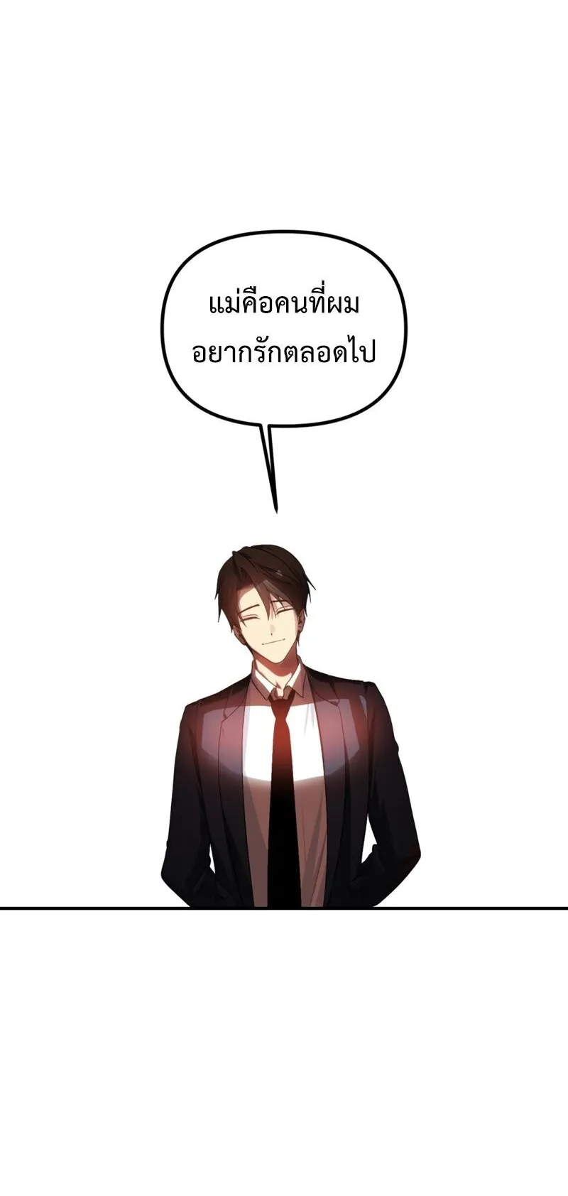 SSS-Class Suicide Hunter ตอนที่ 129 หน้า 9