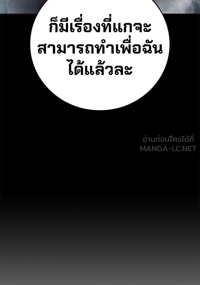 Juvenile Prison ตอนที่ 25 หน้า 71