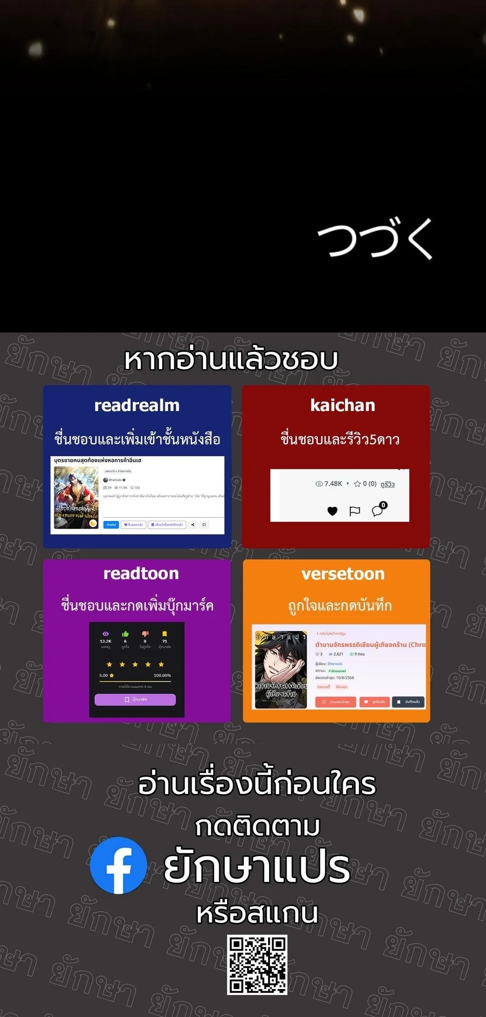 Dungeon Gourmet ตอนที่ 9 หน้า 78