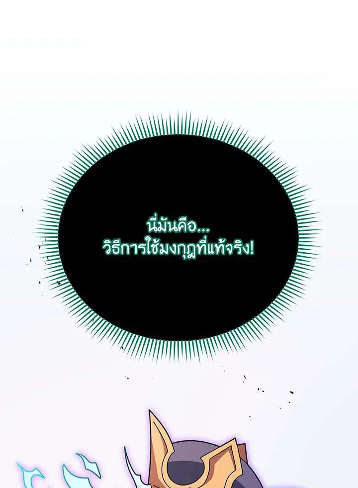 Necromancer Academy’s Genius Summoner Chapter 124 หน้า 27