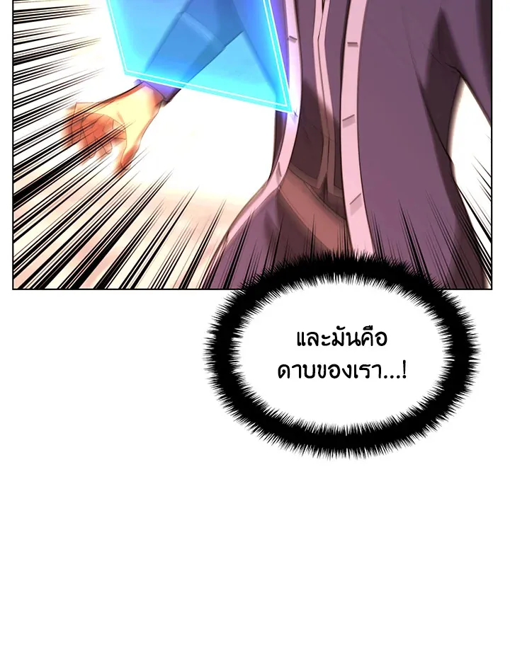 Overgeared ตอนที่ 165 หน้า 69