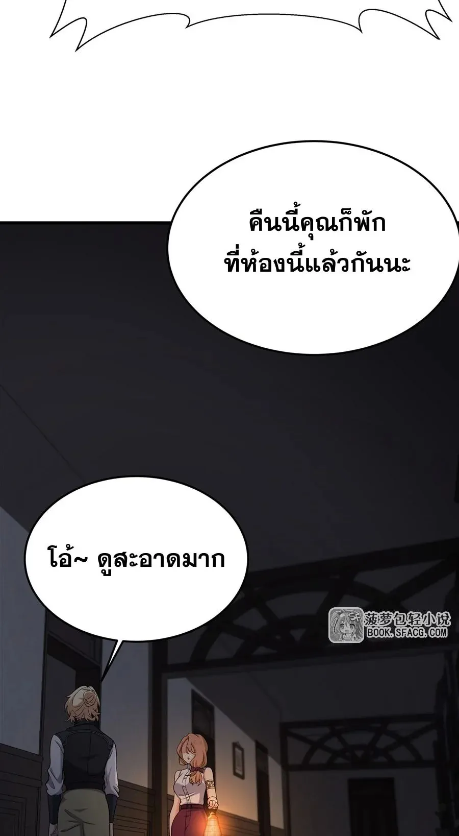 The Yellow-Haired Villain in Female Main Character’s Novel Wants Happiness ตอนที่ 27 หน้า 41