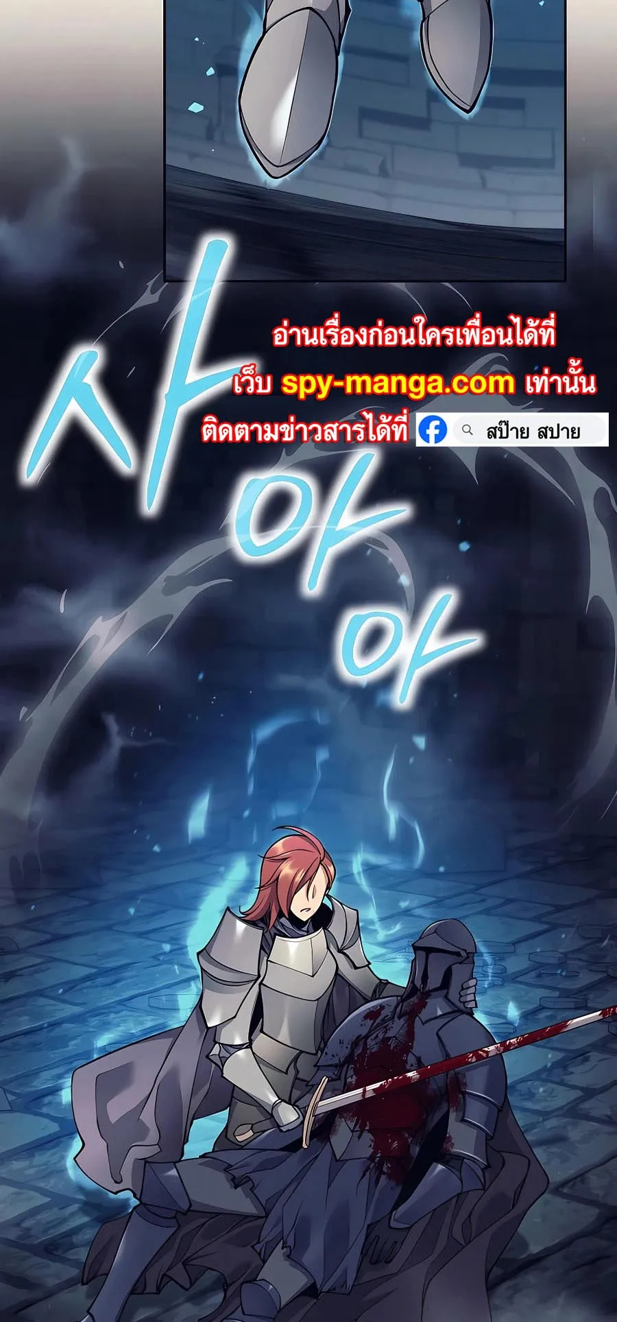 Trash of A Dark Fantasy ตอนที่ 22 หน้า 79