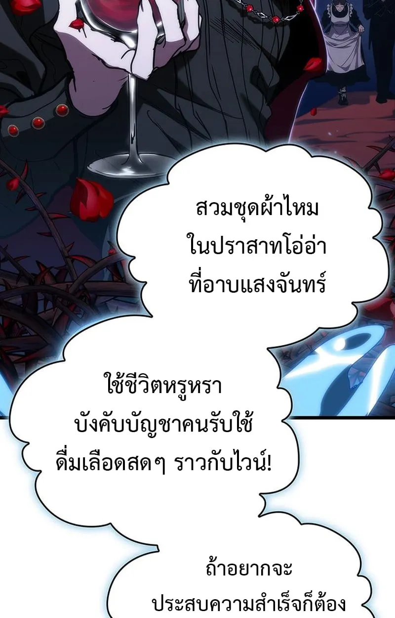 Crimson Reset ตอนที่ 5 หน้า 59
