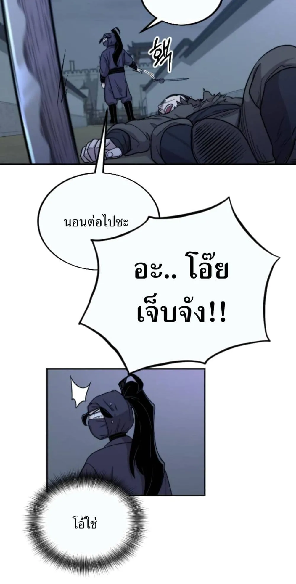 Return of the Flowery Mountain Sect ตอนที่ 7 หน้า 47