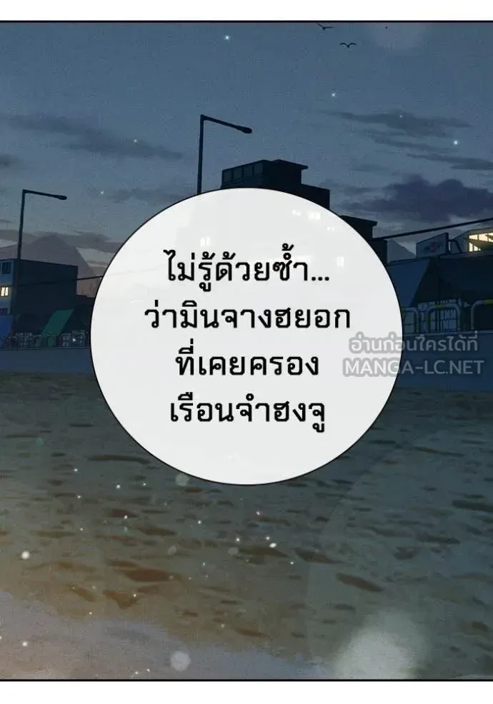 Juvenile Prison ตอนที่ 84 หน้า 20