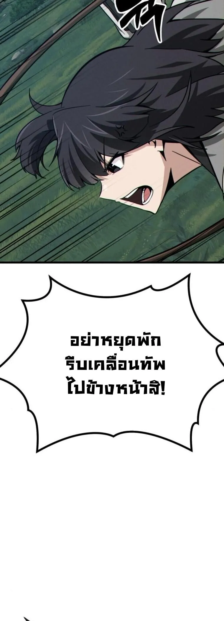Initializing the Sect System ตอนที่ 16 หน้า 38