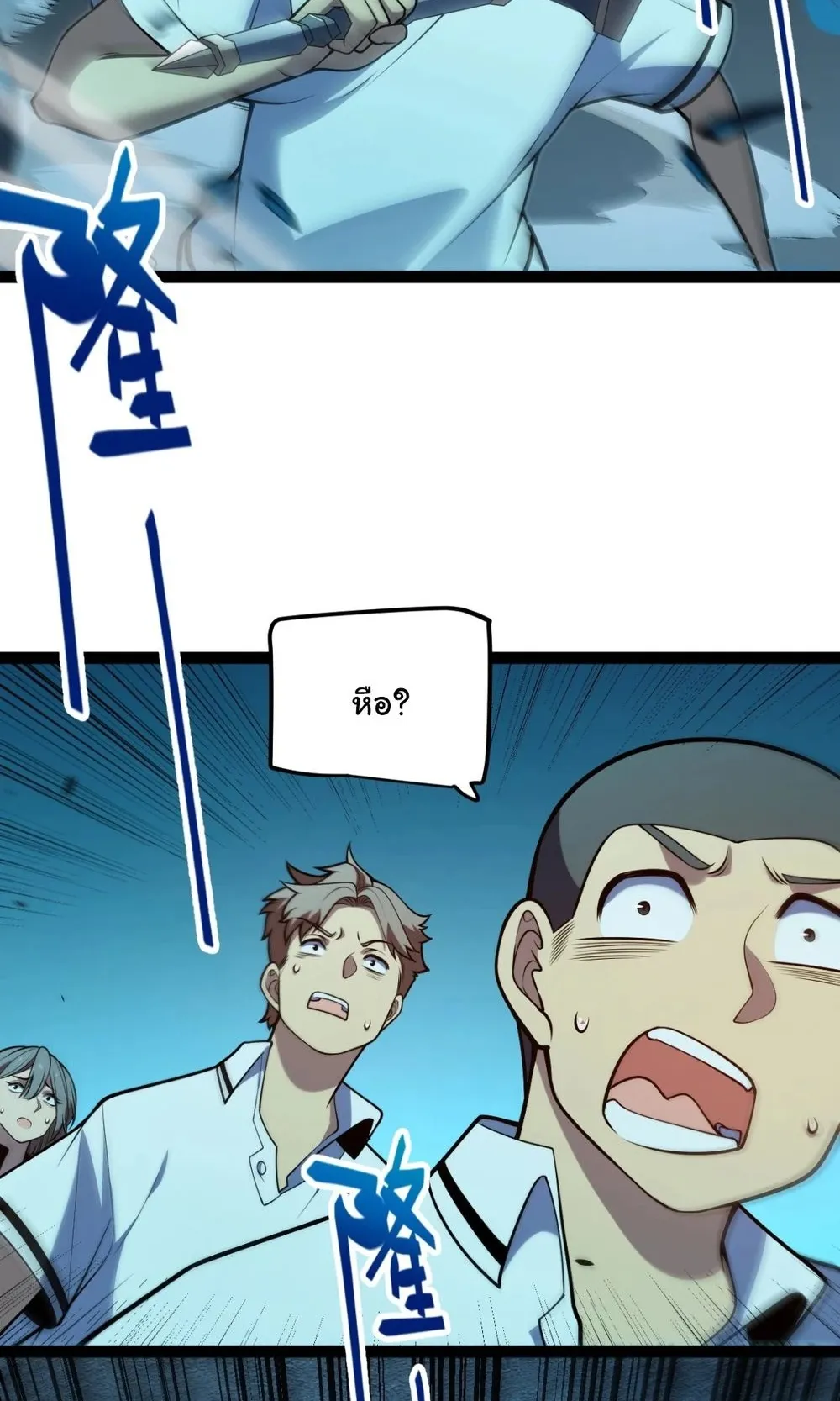 My Starting Talent is Mythical, A Single Strike Smites Deities ตอนที่ 4 หน้า 73