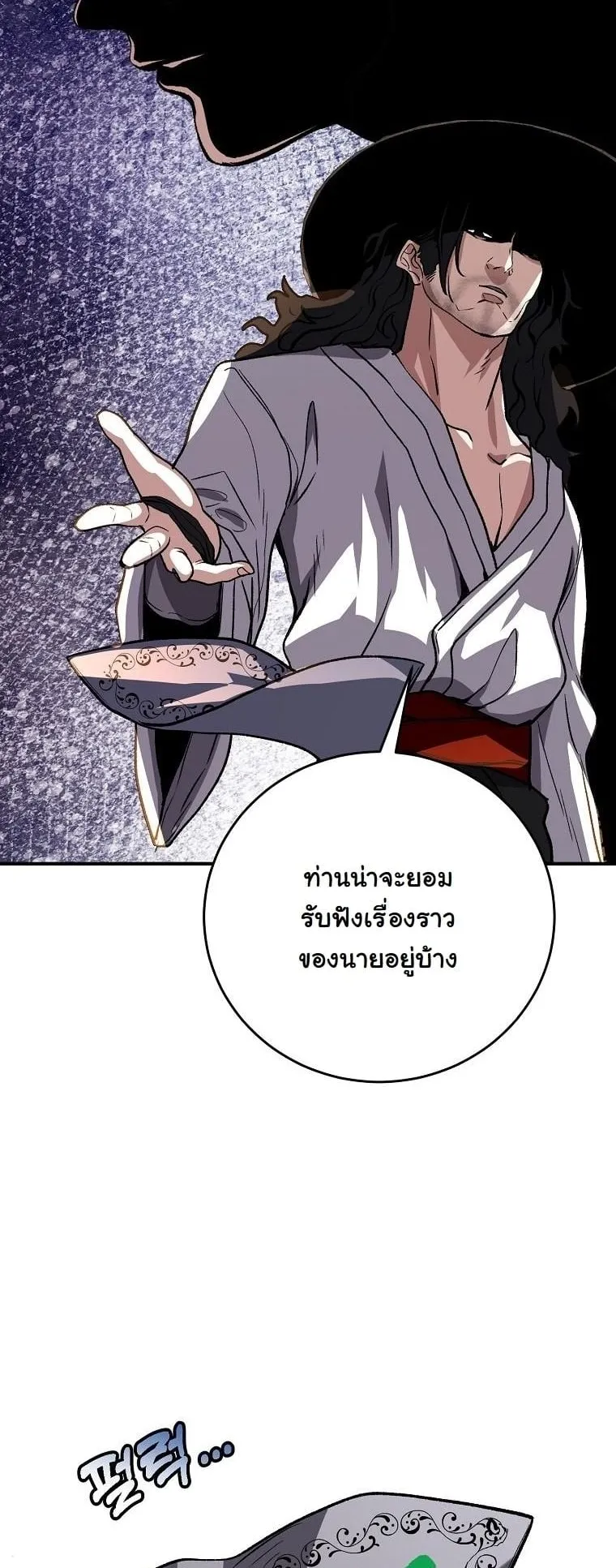 The Returnee’s Hidden Strategy Stream ตอนที่ 15 หน้า 32