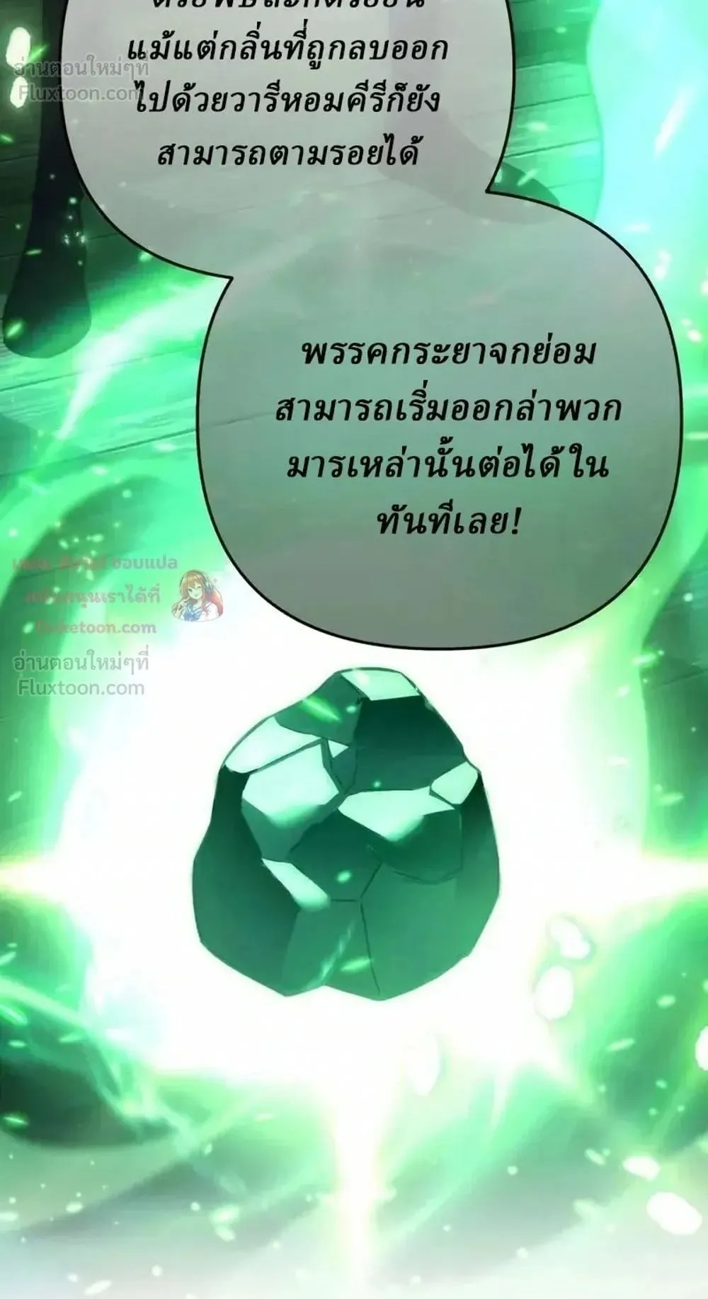 Sichuan’s Supreme King ตอนที่ 35 หน้า 4