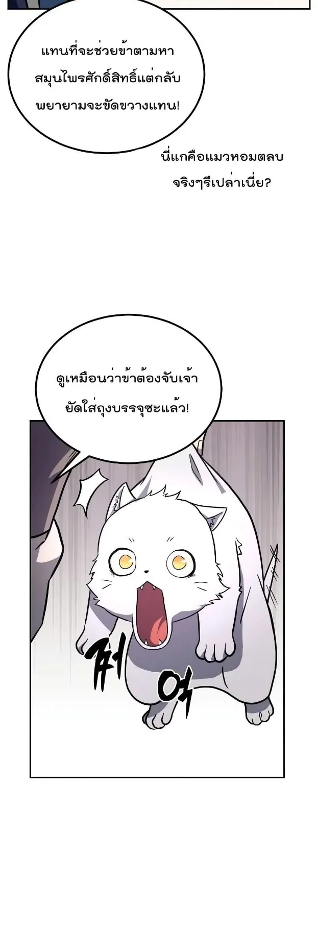 Millennium Spinning ตอนที่ 25 หน้า 17