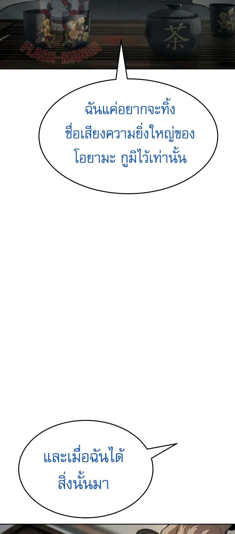 Baek XX ตอนที่ 40 หน้า 29