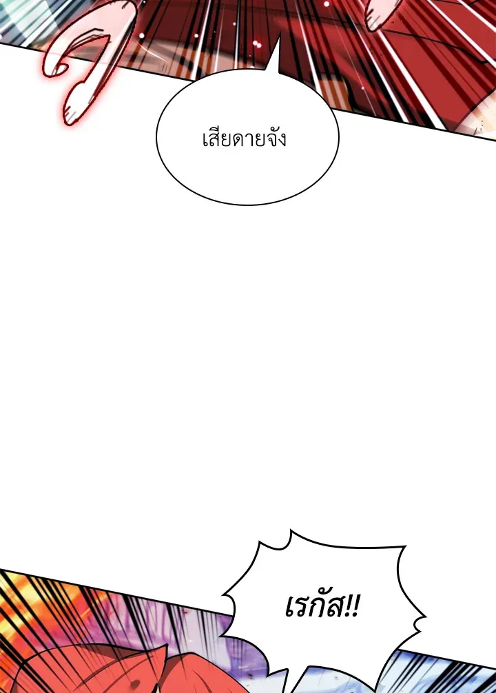 Overgeared ตอนที่ 233 หน้า 156