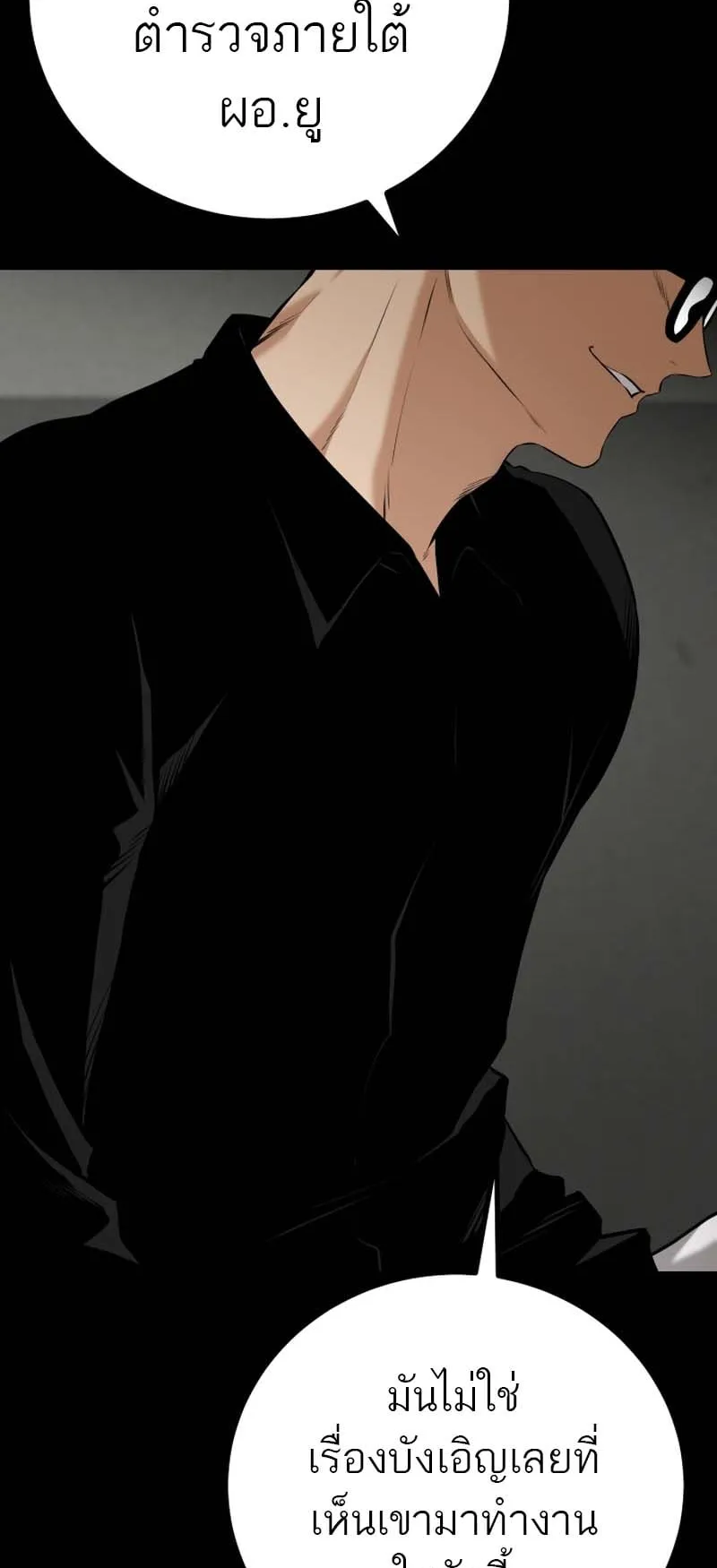 Blade of Retribution ตอนที่ 7 หน้า 39