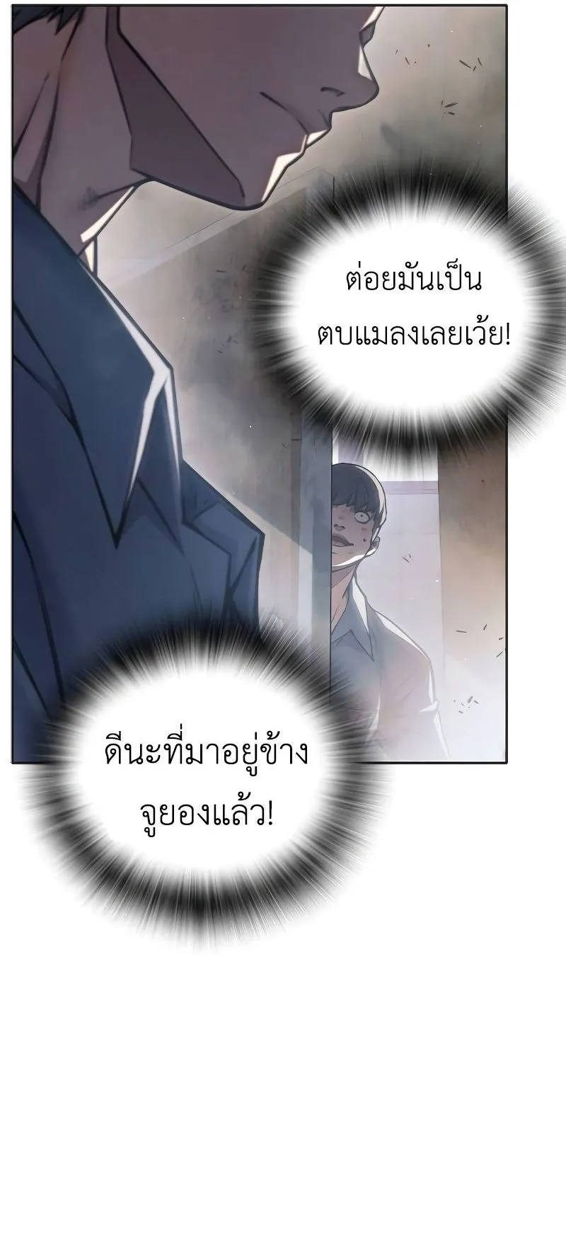 Juvenile Prison ตอนที่ 9 หน้า 23
