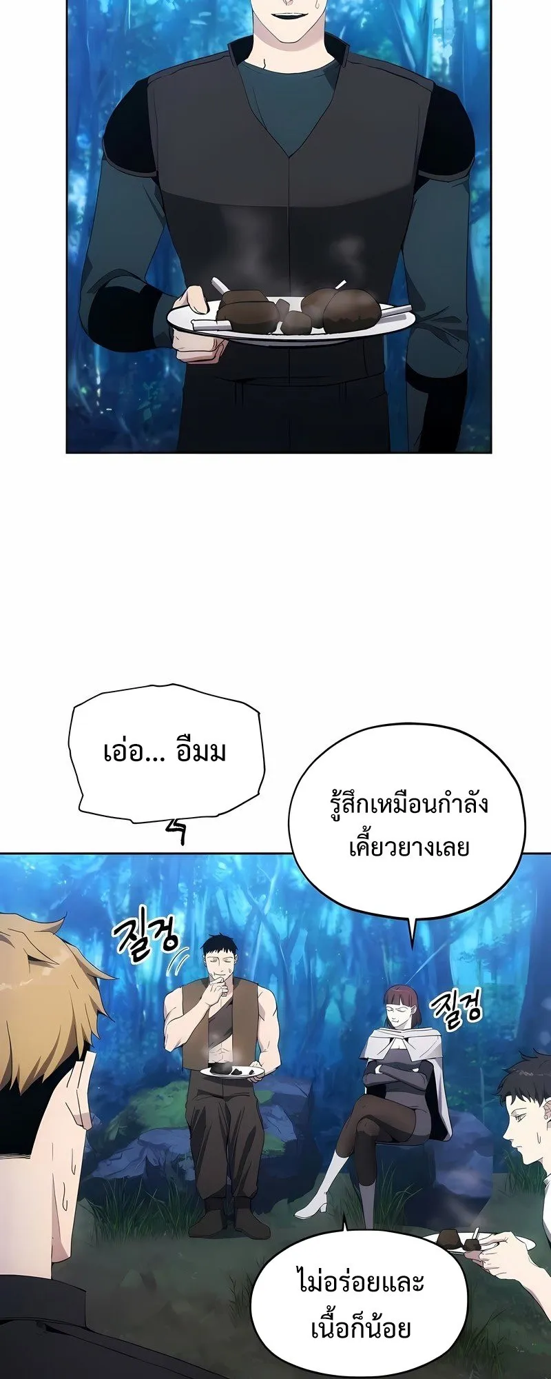 How To Live As a Villain ตอนที่ 40 หน้า 9