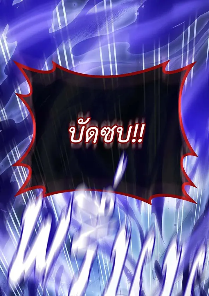 Necromancer Academy’s Genius Summoner Chapter 122 หน้า 5
