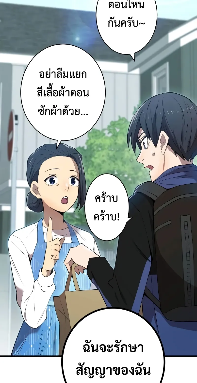 I am the strongest awakeners, recognized by all of the world‘s cheat masters ตอนที่ 8 หน้า 62