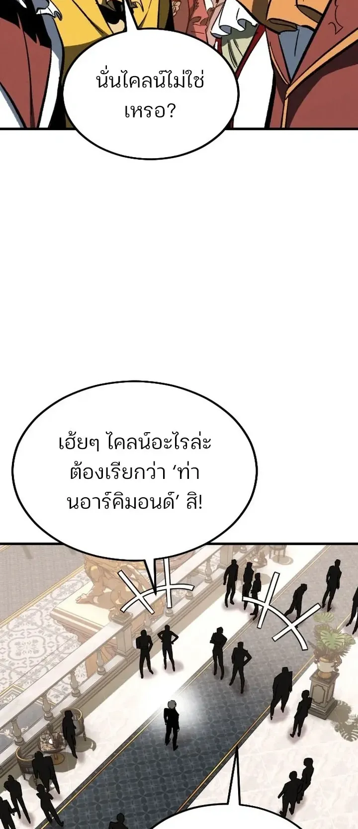 Sword of the Undying ตอนที่ 1 หน้า 32