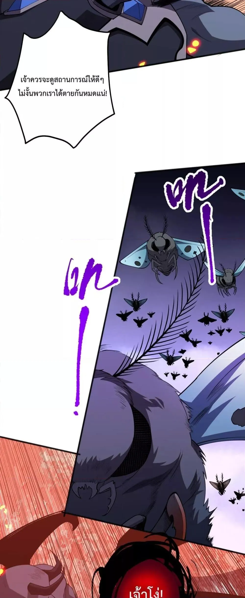 Disastrous Necromancer ตอนที่ 97 หน้า 26