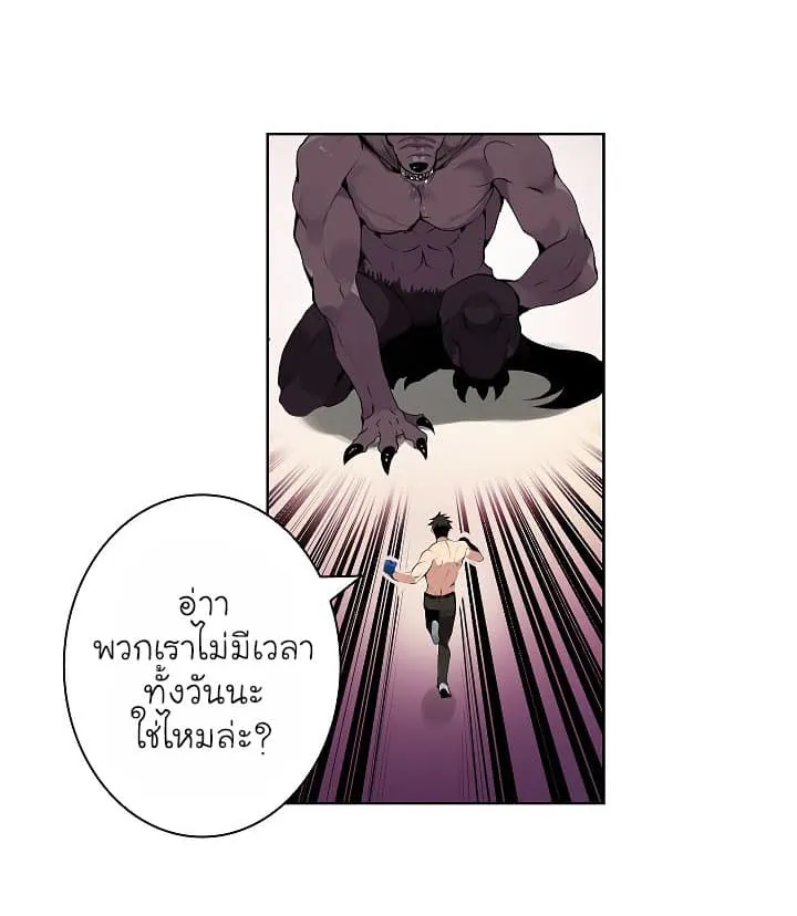 Solo Login ตอนที่ 5 หน้า 63