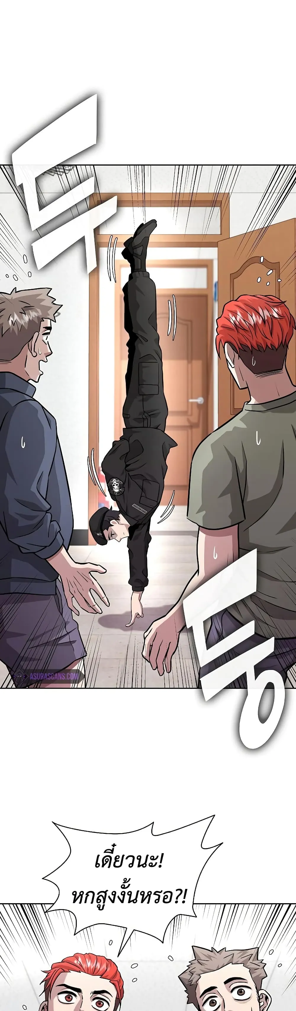The Dark Mage’s Return to Enlistment ตอนที่ 8 หน้า 46
